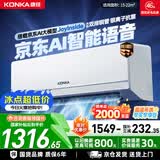 康佳空调大1.5匹新一级能效变频冷暖 AI语音超省电 外机单排铜管 卧室挂机空调以旧换新KFR-35GW/N3YB1