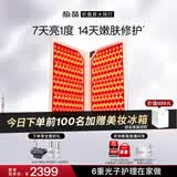 极萌折叠屏大排灯2.0【7天亮白】美容仪超光提亮面罩脸部提拉神器美白面膜仪紧致嫩肤淡纹 送女生礼物