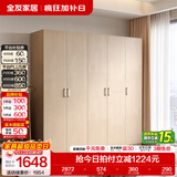 全友（QUANU）家居现代简约风成品大衣柜顶柜组合家具家用卧室分段式衣橱柜子 【白橡木色】2m二门+三门衣柜 多规格灵活组合+科学分区收纳