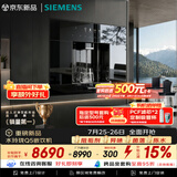 西门子（SIEMENS）【重磅新品】水玲珑Q5温热款嵌入式反渗透家用直饮机 超薄厨房净水器 WSC51B0B1C