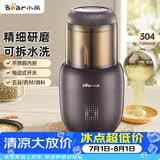小熊（Bear）研磨机打粉机超细 料理机 中药粉碎机磨粉机小型 搅拌机 老人专用流食机FSJ-A03D1