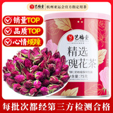 艺福堂花草茶 新花平阴原产重瓣胎玫瑰花茶75g/罐 无熏硫大朵养生搭菊花