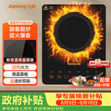 九阳（Joyoung）电磁炉电陶炉电池炉电磁灶2200W大功率一键爆炒家用防水火锅一套带锅十档火力定时功能JYC-21HEC05