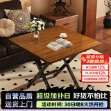 木双福折叠桌餐桌小户型家用客厅吃饭桌子户外摆摊桌子出租房便携小方桌