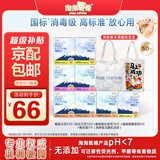 淘淘氧棉天山白纯棉消毒级卫生巾日夜组合8包50片姨妈巾京东自营