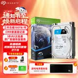 希捷（SEAGATE）监控硬盘2TB 256MB  SATA 垂直 机械 CMR 希捷酷鹰SkyHawk ST2000VX016