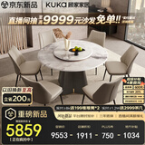顾家家居意式轻奢大理石餐桌椅组合别墅饭桌别墅高档大圆桌PT7119T 【咨询送转盘】北冰洋原画-1.35M圆桌+可颂灰椅6
