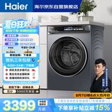 海尔小红花 全自动滚筒洗烘一体 洗衣机带烘干一体 10KG 家电补贴京东自营 XQG100-HBE376XS