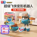 奥迪双钻（AULDEY）超级飞侠昊昊大变形机器人背带儿童玩具生日礼物