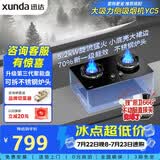 迅达（XUNDA）燃气灶天然气双灶具家用嵌入式台式两用5.2KW旋流猛火可调节底盘 S3-天然气