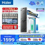 海尔（Haier）净水器鲜活水pro+1200G瞬时1400G抑菌滤芯触控龙头双出水厨房专用台下母婴直饮净水机R883