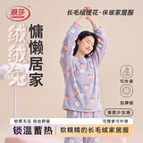 浪莎女士睡衣女秋冬珊瑚绒家居服可外穿法兰绒暖暖长袖睡裤保暖套装蓝