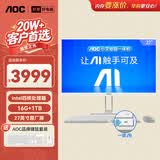 AOC国家补贴大师E33 27英寸小艾智能办公一体机电脑台式AIPC主机(N95 16G 1T键鼠) 白