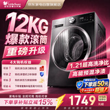 小天鹅洗衣机滚筒全自动12公斤嵌入式大容量变频1.21高洗净比纯平自由嵌预混高能洗TG12V20PRO 