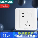 西门子（SIEMENS）开关插座 10A错位五孔带开关插座 远景雅白色5UB82843NC01