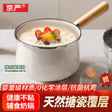 京严搪瓷奶锅不粘锅婴儿宝宝辅食锅煮面热奶锅汤锅泡面锅电磁燃气通用 【升级款】抗菌抗霉宝宝锅 18cm 久煮不粘|一冲即净|炉具通用