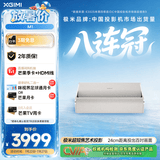 极米（XGIMI）M1 超短焦艺术投影仪 家用投影仪（卧室推荐 100英寸大屏 音画合一 防射眼 专属2年质保）国家补贴