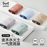 猫人【五行好运内裤】男士内裤男纯棉10A虫草抑菌裆平角短裤新品5条装