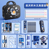 舒星【带密码锁】1-3年级小学生文具套装礼盒 一年级开学大礼包儿童毕业男孩生日礼物儿童节礼物