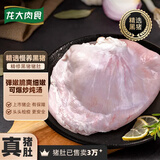 龙大肉食黑猪猪肚400g 蓬莱生态黑猪肉生鲜 猪肚鸡猪肚丸猪肚烧烤食材