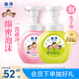 狮王（Lion）趣净泡沫抑菌洗手液绿野青芒香250ml+爽肤香250ml抑菌家庭润儿童