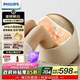 飞利浦（PHILIPS）温泉足浴盆躺泡玉石滚珠按摩盘小白桶Pro杀菌恒温加热电动按摩泡脚桶5227F【七夕情人节礼物】