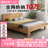 意米之恋橡胶木实木床大板床1.8m*2m床+10cm椰棕床垫包安装 DBA-05 (套装)