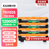 才进适用兄弟1618w硒鼓 打印机硒鼓tn1035粉盒墨粉 dcp1608 hl1208 1218w mfc1919nw 1906 1908 1813 1816 1818