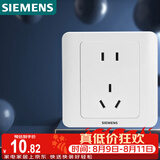 西门子（SIEMENS）插座面板 10A五孔插座 86型暗装面板 远景雅白色5UB82143NC01