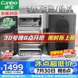 康宝（Canbo）【新国标】304不锈钢消毒柜家用台立式婴儿奶瓶碗筷高温烘干二星热风碗柜【政府补贴】XDZ80-KT