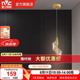 雷士（NVC）北欧轻奢吊线吊灯客厅灯餐厅灯卧室灯床头小吊灯灯具灯饰 碧菱 6瓦LED 3000K 床头吊灯