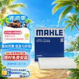 马勒（MAHLE）高风量空调滤芯滤清LA516(适用6代7代凯美瑞卡罗拉雷凌RAV4汉兰达
