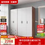 全友家居实木拉手卧室衣柜顶柜组合现代简约落地衣橱挂衣柜收纳储物柜