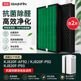 简庭 适配泰拉蒙空气净化器过滤网滤芯套装H95滤芯C50滤芯 KJ820F-P92/P93/AF92亢菌除醛增强
