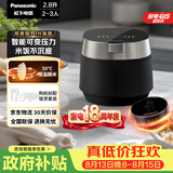 松下（Panasonic）【国家补贴】饭光光PRO电饭煲2-3人IH加热可变压力电饭锅家用智能不粘锅2.8升以旧换新SR-H301X-K