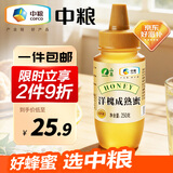 山萃中粮蜂蜜洋槐成熟蜜250g野生天然纯正土蜂蜜挤压瓶早餐冲央企出品