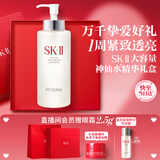 SK-II神仙水精华液330ml礼盒sk2补水保湿护肤品套装化妆全套生日礼物女