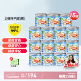 绿驰15罐清除甲醛果冻凝胶新房光触媒活性炭魔盒吸去异味苯tvoc净化剂