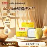 上海药皂香皂精油硫磺洗发皂无皂基洗头皂固体洗发水(针对头痒/头屑发质）