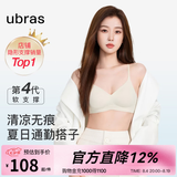 ubras七夕情人节礼物【虞书欣同款】夹心软支撑小胸无痕内衣女文胸罩 【明星同款】燕麦奶色 L  80A/80B