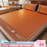 艾薇凉席双面藤席夏季 宿舍凉席单人 两件套 幸运狗 0.9米【可折叠】
