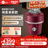 爱适易原装进口垃圾处理器 厨房食物水槽厨余粉碎机E100R