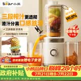 小熊（Bear）NFC三段压榨原汁机渣汁分离 多功能电动家用自动榨汁机果渣分离机 水果果蔬冰淇淋机YZJ-F01M1