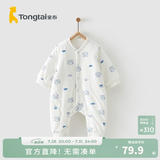 童泰婴儿秋冬衣服夹棉爬服0-1岁宝宝棉服连体衣哈衣 蓝色猫头鹰 66cm