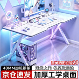 姗姗木艺电脑桌家用台式电竞游戏桌办公学习书桌现代简易卧室桌子