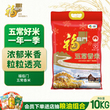 福临门五常香米20斤  五常大米 中粮出品