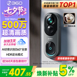 360可视门铃6Pro 500万超清画质家用监控智能门铃电子猫眼摄像头超清夜视远程通话包裹快递看护