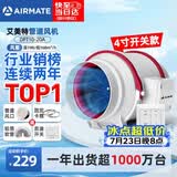 艾美特（AIRMATE）管道风机抽风排风排气扇4寸厨房油烟换气斜流新风机系统DPT10-20A