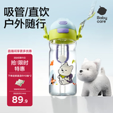babycare儿童水杯二合一户外运动水杯吸管杯直饮幼儿园水壶上学专用600mL