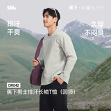 蕉下（beneunder）长袖t恤男士打底衫圆领湿排汗T恤秋冬加绒保暖内搭DR042